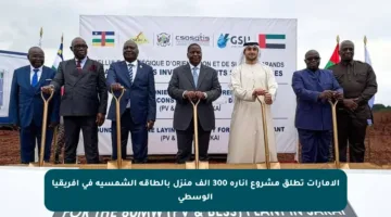 الإمارات تطلق مشروع إنارة 300 ألف منزل بالطاقة الشمسية في إفريقيا الوسطى